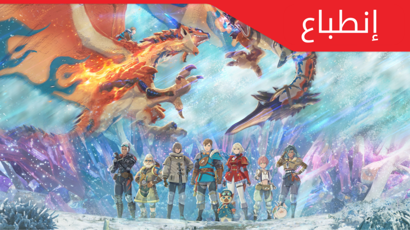 Monster Hunter Stories 3: Twisted Reflection  – إنطباع أولي