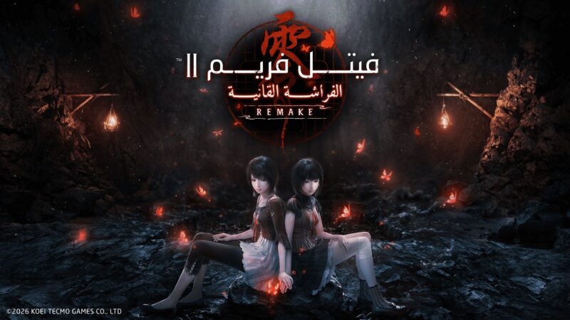 Fatal Frame ll: Crimson Butterfly REMAKE – تقييم
