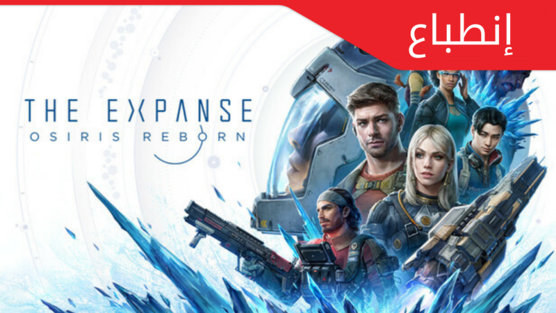 The Expanse: Osiris Reborn  – إنطباع أولي